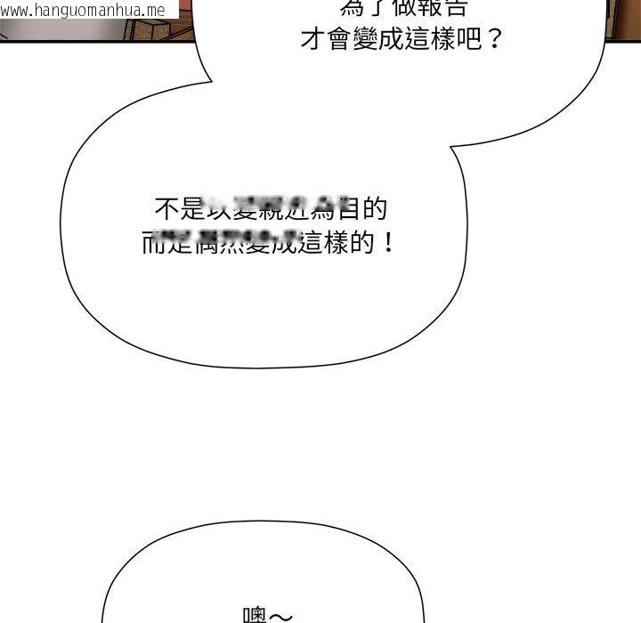 韩国漫画欢迎加入粉丝团！/粉丝招募中！韩漫_欢迎加入粉丝团！/粉丝招募中！-第46话在线免费阅读-韩国漫画-第73张图片