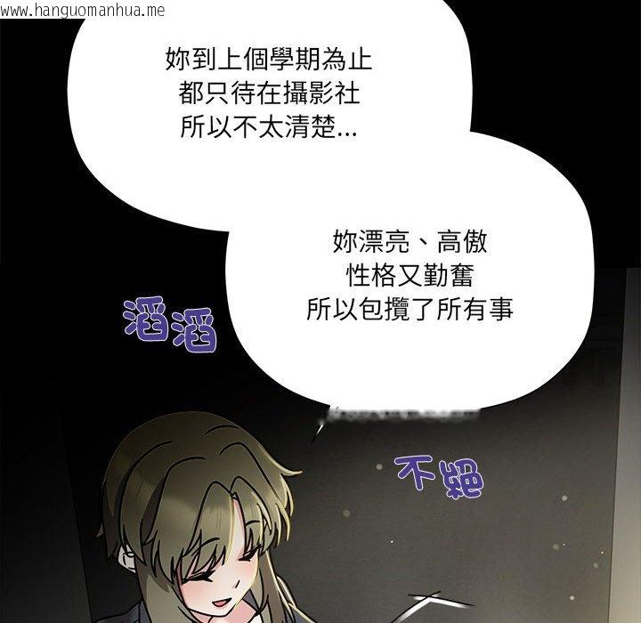 韩国漫画欢迎加入粉丝团！/粉丝招募中！韩漫_欢迎加入粉丝团！/粉丝招募中！-第46话在线免费阅读-韩国漫画-第115张图片