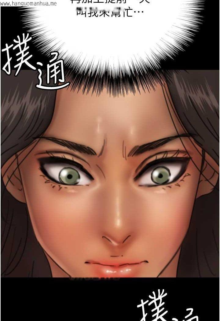 韩国漫画养父的女儿们韩漫_养父的女儿们-第26话-我更相信爹地！在线免费阅读-韩国漫画-第13张图片