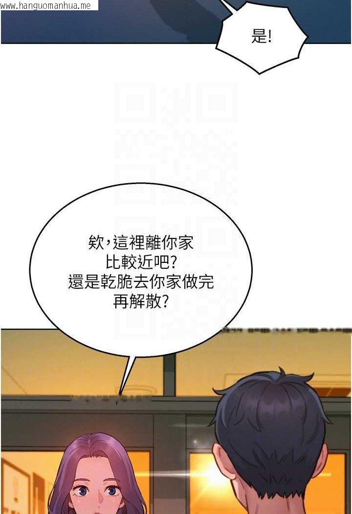 韩国漫画友情万睡韩漫_友情万睡-第76话-可以…留在你家吗?在线免费阅读-韩国漫画-第55张图片