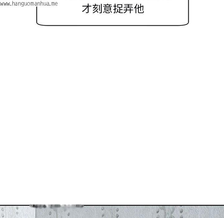 韩国漫画危险的请托/我的女儿就拜托你了韩漫_危险的请托/我的女儿就拜托你了-第9话在线免费阅读-韩国漫画-第93张图片