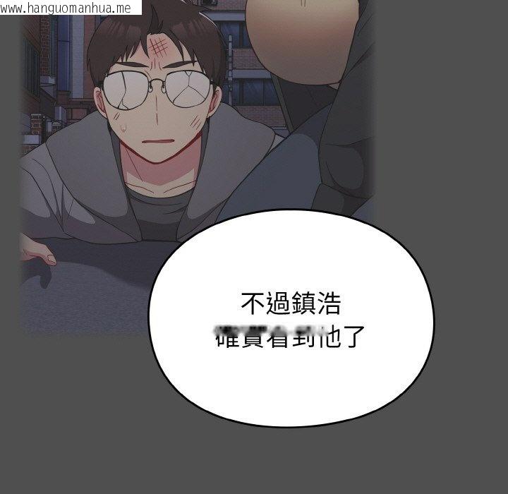 韩国漫画青梅以上恋人未满/越界的青梅竹马韩漫_青梅以上恋人未满/越界的青梅竹马-第52话在线免费阅读-韩国漫画-第35张图片