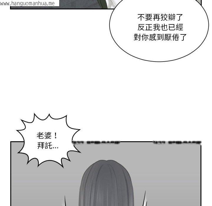 韩国漫画熟女都爱我韩漫_熟女都爱我-第24话在线免费阅读-韩国漫画-第60张图片