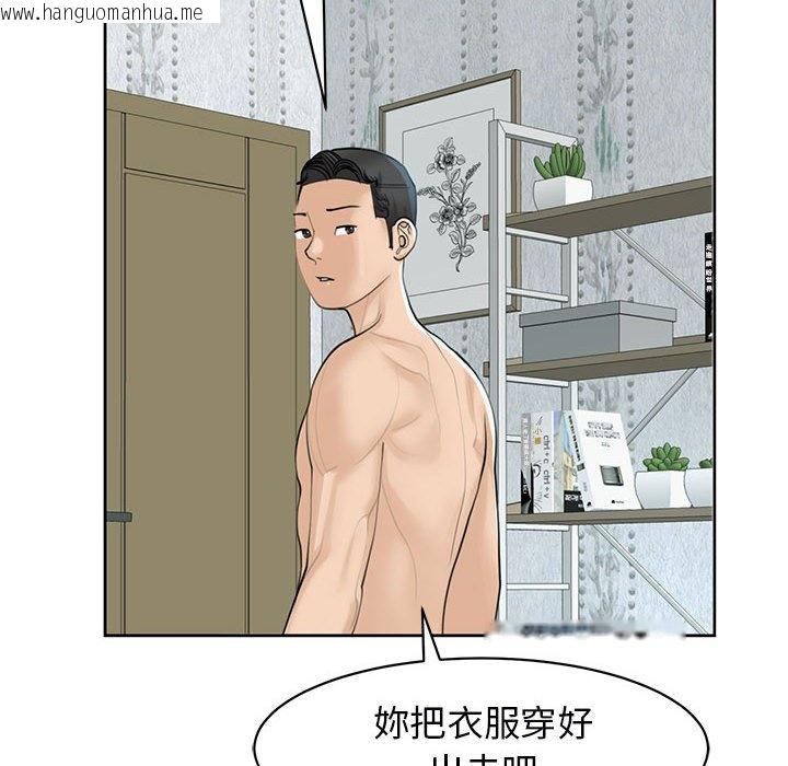 韩国漫画危险的请托/我的女儿就拜托你了韩漫_危险的请托/我的女儿就拜托你了-第9话在线免费阅读-韩国漫画-第98张图片