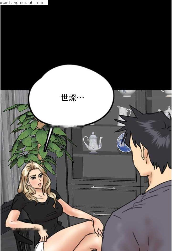 韩国漫画养父的女儿们韩漫_养父的女儿们-第26话-我更相信爹地！在线免费阅读-韩国漫画-第118张图片