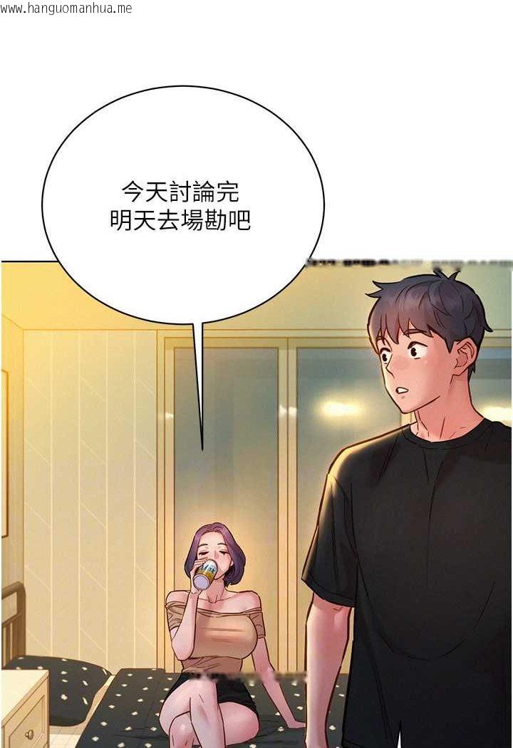 韩国漫画友情万睡韩漫_友情万睡-第76话-可以…留在你家吗?在线免费阅读-韩国漫画-第75张图片