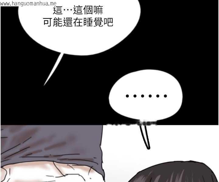 韩国漫画养父的女儿们韩漫_养父的女儿们-第26话-我更相信爹地！在线免费阅读-韩国漫画-第116张图片