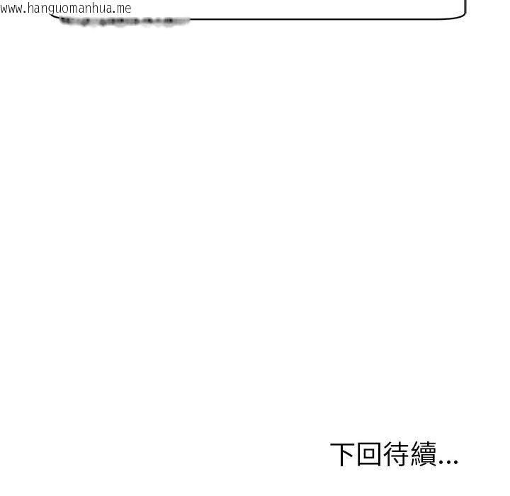 韩国漫画危险的请托/我的女儿就拜托你了韩漫_危险的请托/我的女儿就拜托你了-第9话在线免费阅读-韩国漫画-第238张图片