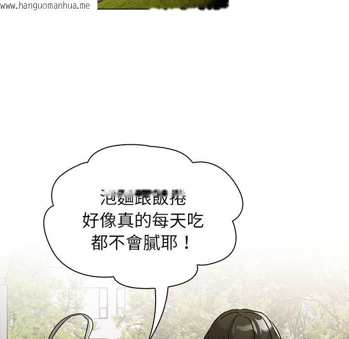 韩国漫画分组换换爱韩漫_分组换换爱-第100话在线免费阅读-韩国漫画-第41张图片