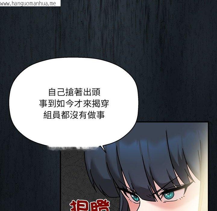 韩国漫画欢迎加入粉丝团！/粉丝招募中！韩漫_欢迎加入粉丝团！/粉丝招募中！-第46话在线免费阅读-韩国漫画-第103张图片