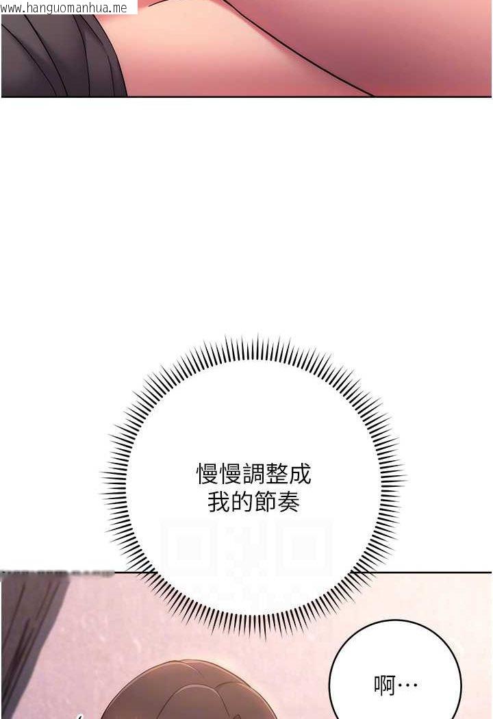 韩国漫画练爱选择题韩漫_练爱选择题-第19话-满分100分的老二在线免费阅读-韩国漫画-第32张图片