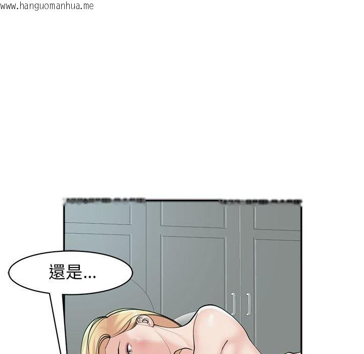 韩国漫画危险的请托/我的女儿就拜托你了韩漫_危险的请托/我的女儿就拜托你了-第9话在线免费阅读-韩国漫画-第35张图片