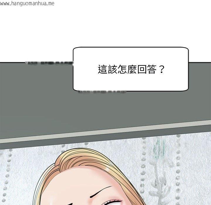 韩国漫画危险的请托/我的女儿就拜托你了韩漫_危险的请托/我的女儿就拜托你了-第9话在线免费阅读-韩国漫画-第74张图片