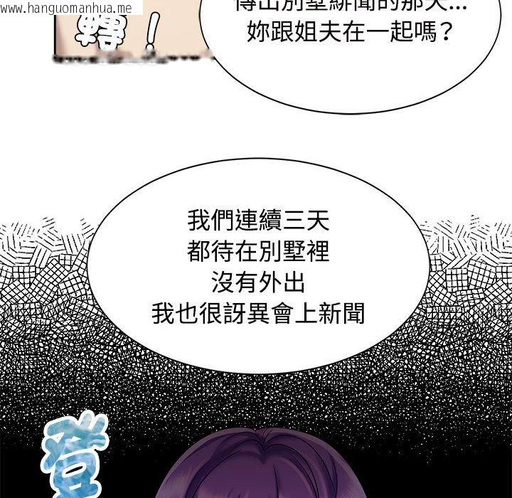 韩国漫画疯了才结婚韩漫_疯了才结婚-第19话在线免费阅读-韩国漫画-第30张图片