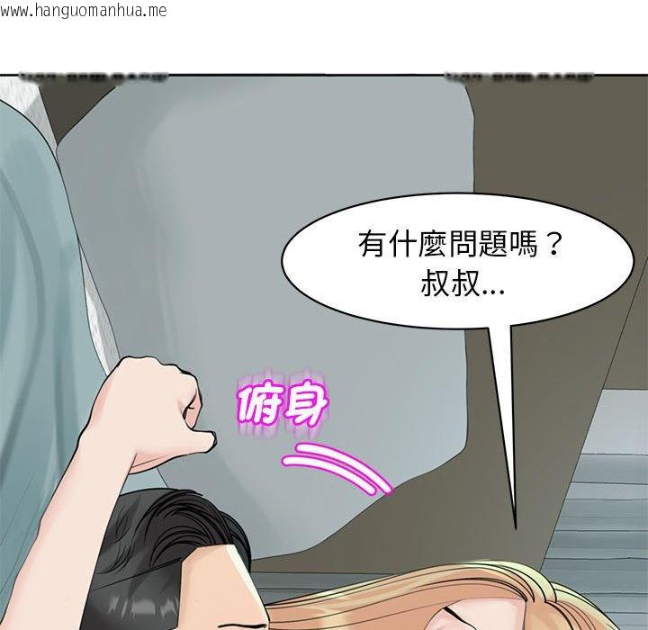 韩国漫画危险的请托/我的女儿就拜托你了韩漫_危险的请托/我的女儿就拜托你了-第9话在线免费阅读-韩国漫画-第29张图片