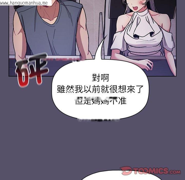 韩国漫画分组换换爱韩漫_分组换换爱-第100话在线免费阅读-韩国漫画-第93张图片