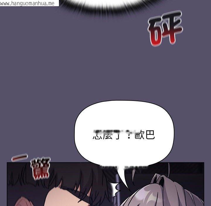 韩国漫画分组换换爱韩漫_分组换换爱-第100话在线免费阅读-韩国漫画-第100张图片