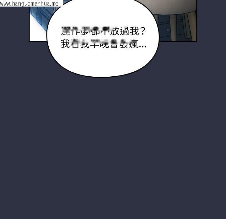 韩国漫画青梅以上恋人未满/越界的青梅竹马韩漫_青梅以上恋人未满/越界的青梅竹马-第52话在线免费阅读-韩国漫画-第148张图片