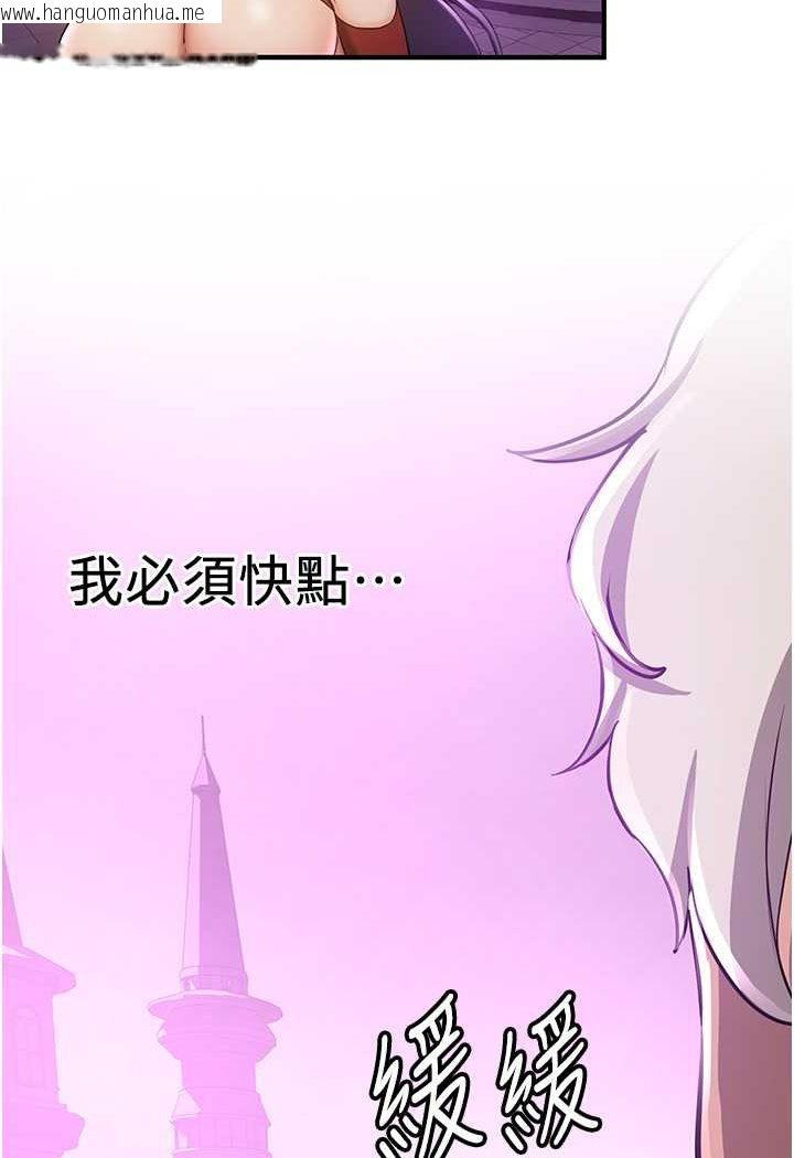 韩国漫画抢女友速成班韩漫_抢女友速成班-第35话-他的女人都是我的在线免费阅读-韩国漫画-第110张图片