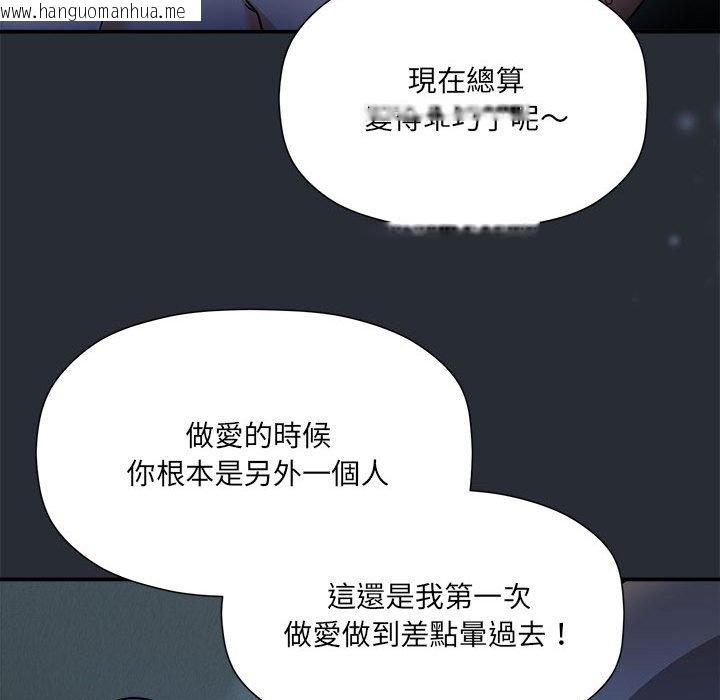 韩国漫画欢迎加入粉丝团！/粉丝招募中！韩漫_欢迎加入粉丝团！/粉丝招募中！-第46话在线免费阅读-韩国漫画-第17张图片