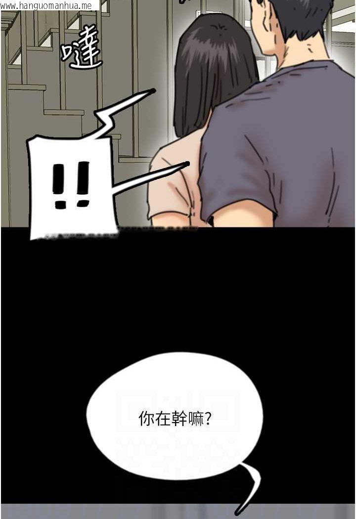 韩国漫画养父的女儿们韩漫_养父的女儿们-第26话-我更相信爹地！在线免费阅读-韩国漫画-第111张图片