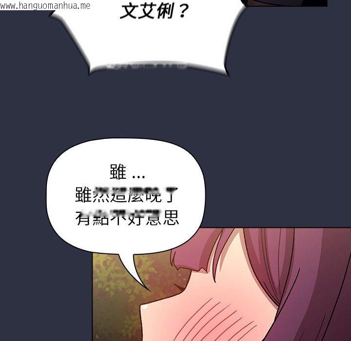 韩国漫画分组换换爱韩漫_分组换换爱-第100话在线免费阅读-韩国漫画-第154张图片