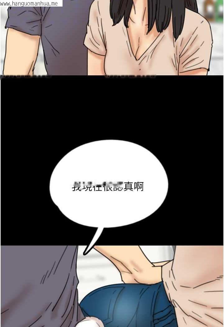 韩国漫画养父的女儿们韩漫_养父的女儿们-第26话-我更相信爹地！在线免费阅读-韩国漫画-第100张图片