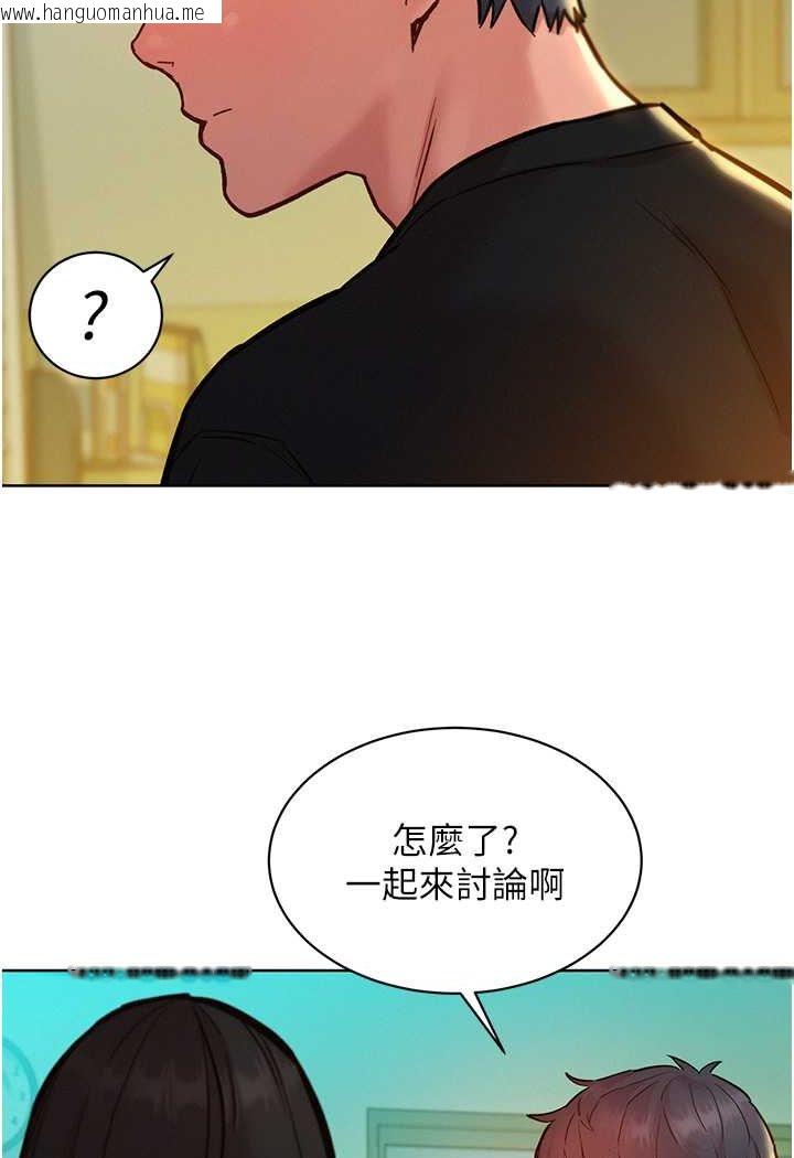 韩国漫画友情万睡韩漫_友情万睡-第76话-可以…留在你家吗?在线免费阅读-韩国漫画-第26张图片