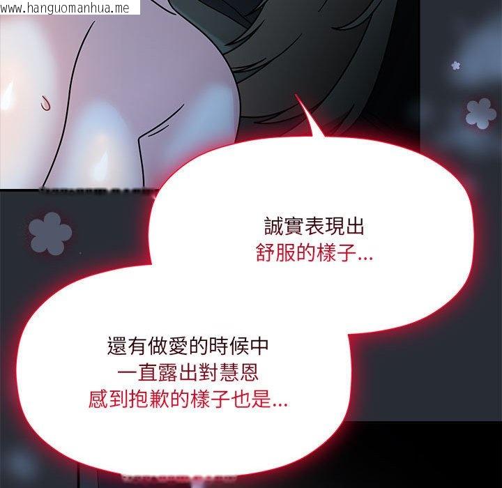 韩国漫画欢迎加入粉丝团！/粉丝招募中！韩漫_欢迎加入粉丝团！/粉丝招募中！-第46话在线免费阅读-韩国漫画-第24张图片