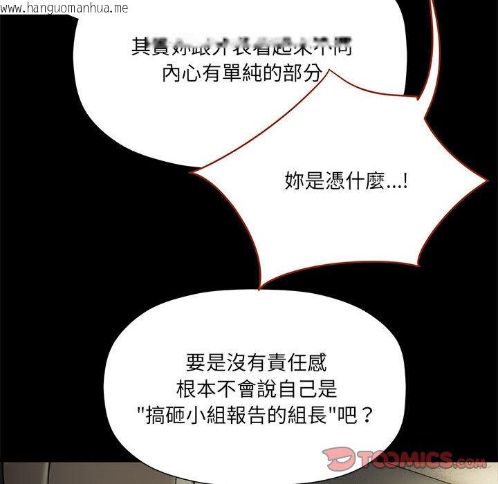 韩国漫画欢迎加入粉丝团！/粉丝招募中！韩漫_欢迎加入粉丝团！/粉丝招募中！-第46话在线免费阅读-韩国漫画-第117张图片