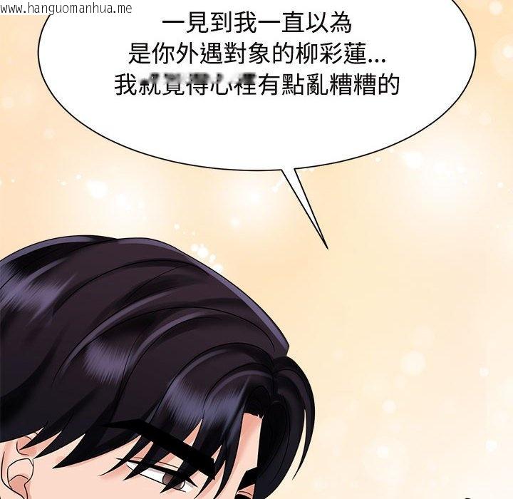 韩国漫画疯了才结婚韩漫_疯了才结婚-第19话在线免费阅读-韩国漫画-第112张图片