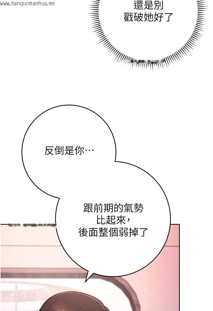 韩国漫画练爱选择题韩漫_练爱选择题-第19话-满分100分的老二在线免费阅读-韩国漫画-第105张图片