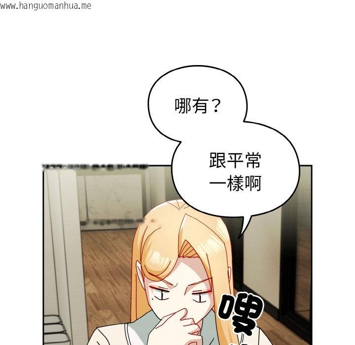 韩国漫画青梅以上恋人未满/越界的青梅竹马韩漫_青梅以上恋人未满/越界的青梅竹马-第52话在线免费阅读-韩国漫画-第130张图片