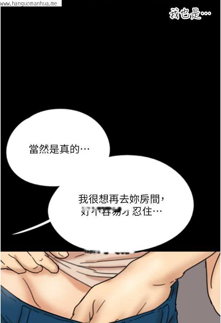 韩国漫画养父的女儿们韩漫_养父的女儿们-第26话-我更相信爹地！在线免费阅读-韩国漫画-第103张图片