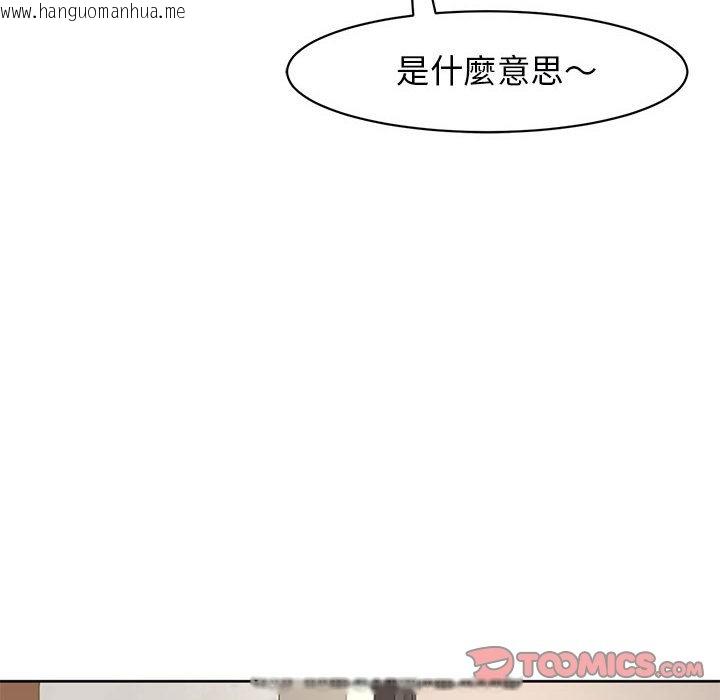 韩国漫画危险的请托/我的女儿就拜托你了韩漫_危险的请托/我的女儿就拜托你了-第9话在线免费阅读-韩国漫画-第52张图片