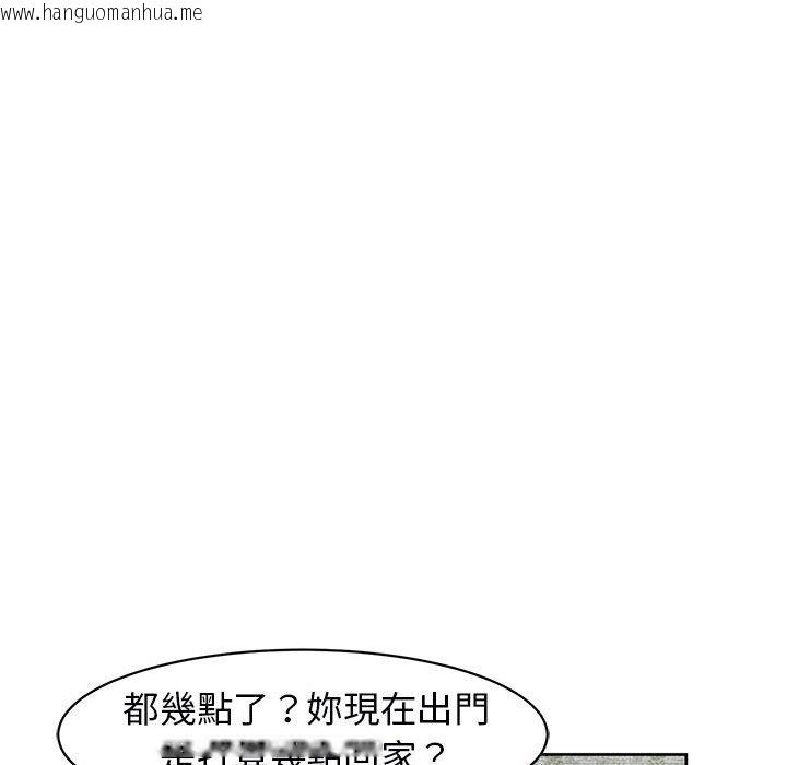 韩国漫画危险的请托/我的女儿就拜托你了韩漫_危险的请托/我的女儿就拜托你了-第9话在线免费阅读-韩国漫画-第115张图片