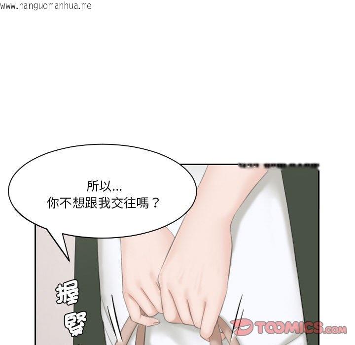 韩国漫画熟女都爱我韩漫_熟女都爱我-第24话在线免费阅读-韩国漫画-第86张图片