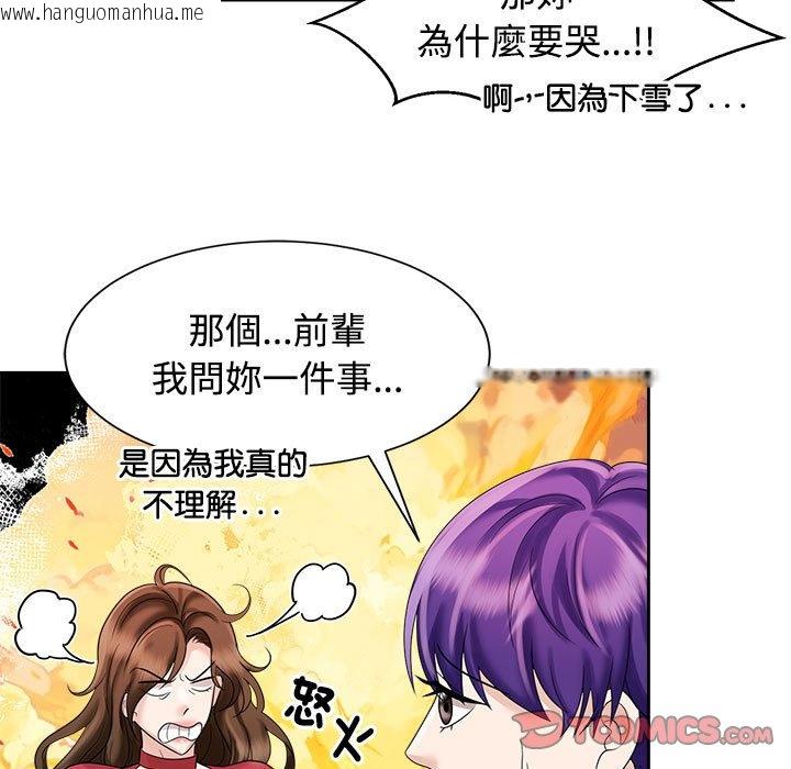 韩国漫画疯了才结婚韩漫_疯了才结婚-第19话在线免费阅读-韩国漫画-第33张图片