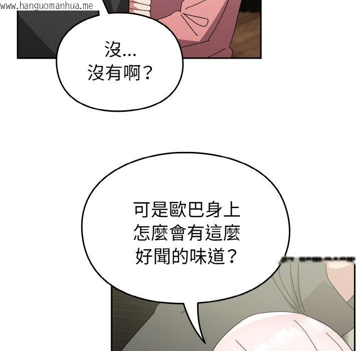 韩国漫画青梅以上恋人未满/越界的青梅竹马韩漫_青梅以上恋人未满/越界的青梅竹马-第52话在线免费阅读-韩国漫画-第104张图片