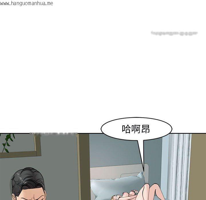 韩国漫画危险的请托/我的女儿就拜托你了韩漫_危险的请托/我的女儿就拜托你了-第9话在线免费阅读-韩国漫画-第180张图片