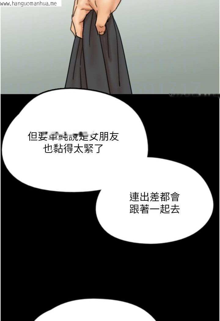 韩国漫画养父的女儿们韩漫_养父的女儿们-第26话-我更相信爹地！在线免费阅读-韩国漫画-第33张图片