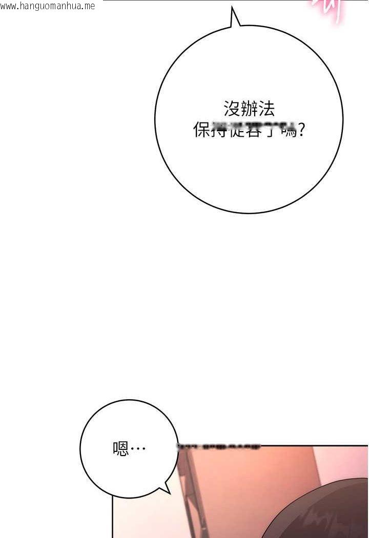 韩国漫画练爱选择题韩漫_练爱选择题-第19话-满分100分的老二在线免费阅读-韩国漫画-第48张图片