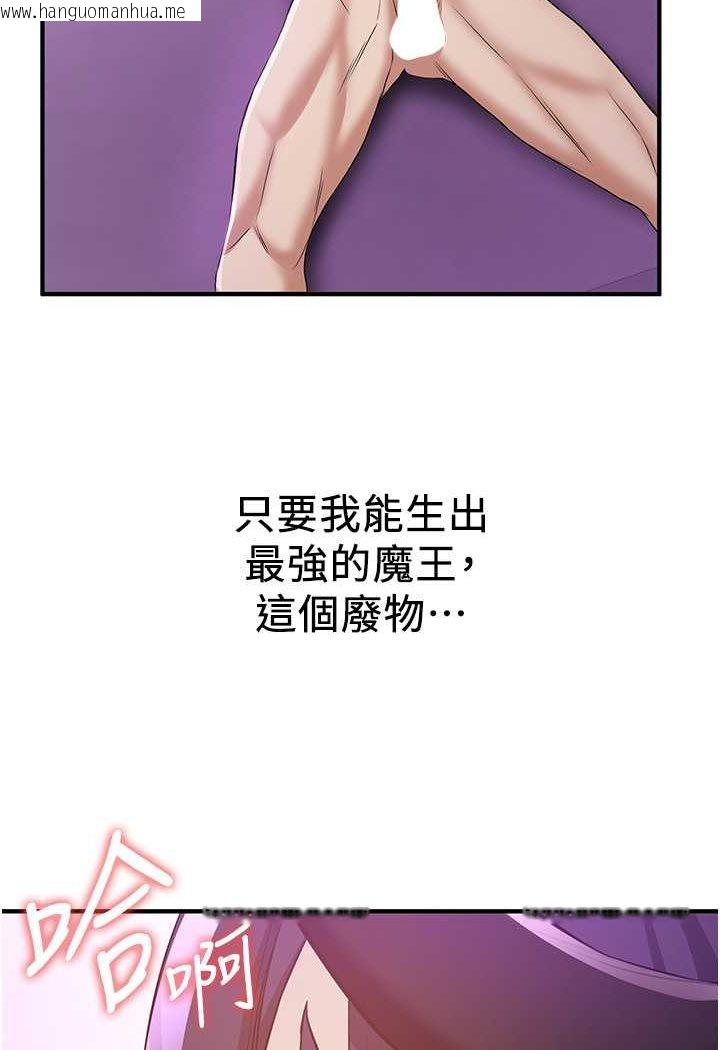 韩国漫画抢女友速成班韩漫_抢女友速成班-第35话-他的女人都是我的在线免费阅读-韩国漫画-第114张图片