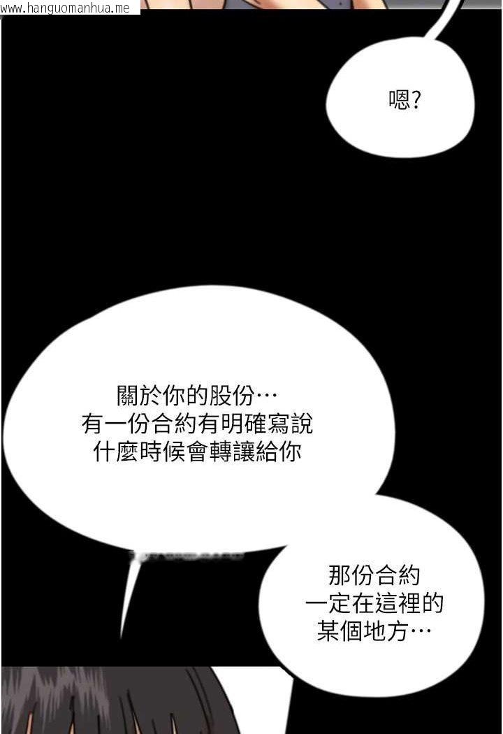 韩国漫画养父的女儿们韩漫_养父的女儿们-第26话-我更相信爹地！在线免费阅读-韩国漫画-第93张图片