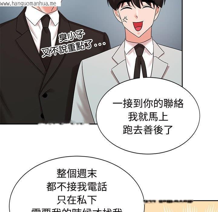 韩国漫画疯了才结婚韩漫_疯了才结婚-第19话在线免费阅读-韩国漫画-第59张图片