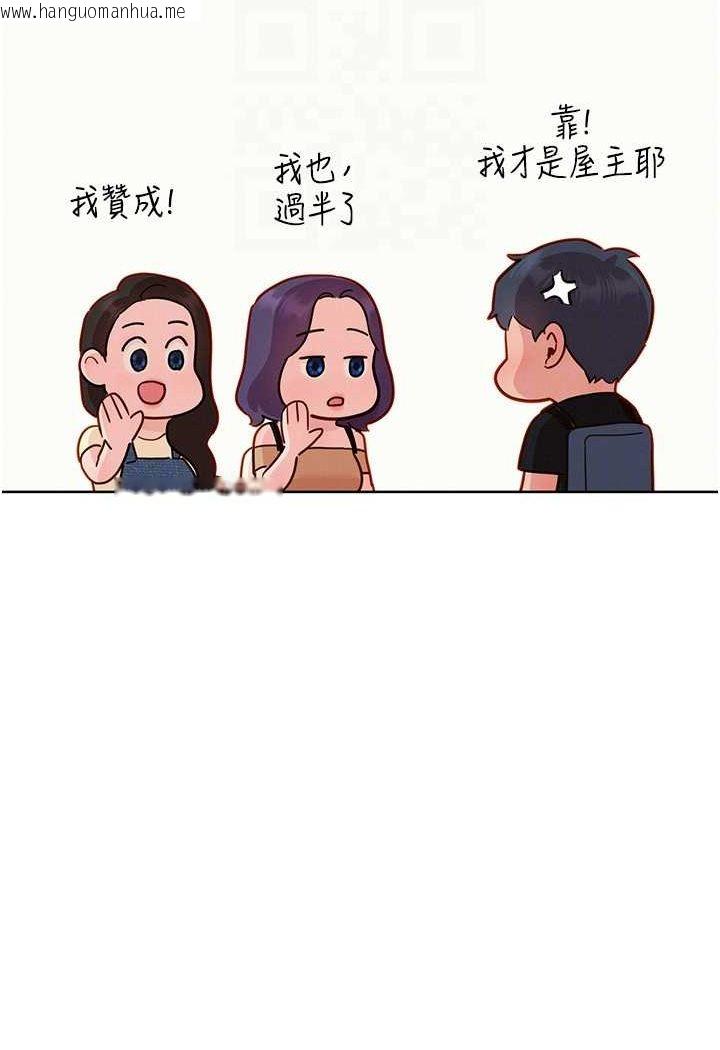 韩国漫画友情万睡韩漫_友情万睡-第76话-可以…留在你家吗?在线免费阅读-韩国漫画-第57张图片