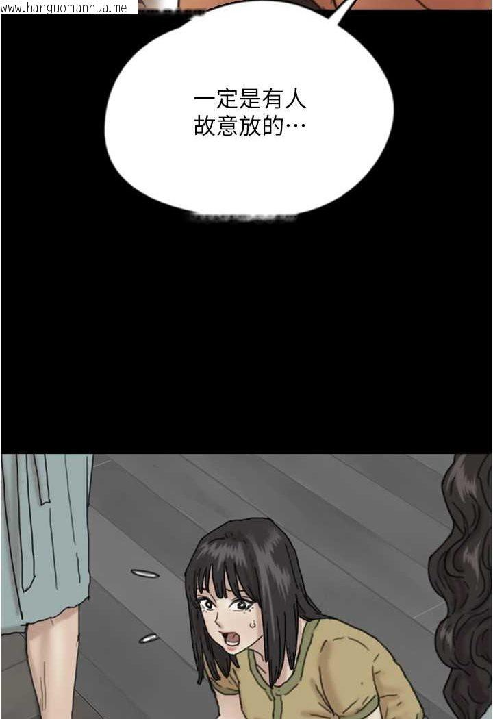 韩国漫画养父的女儿们韩漫_养父的女儿们-第26话-我更相信爹地！在线免费阅读-韩国漫画-第6张图片