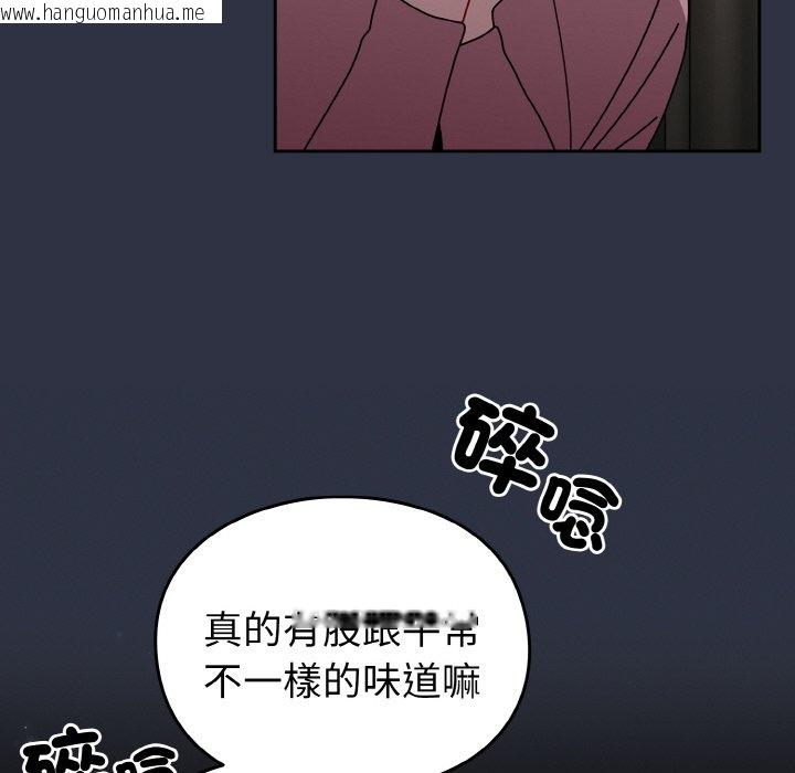 韩国漫画青梅以上恋人未满/越界的青梅竹马韩漫_青梅以上恋人未满/越界的青梅竹马-第52话在线免费阅读-韩国漫画-第142张图片