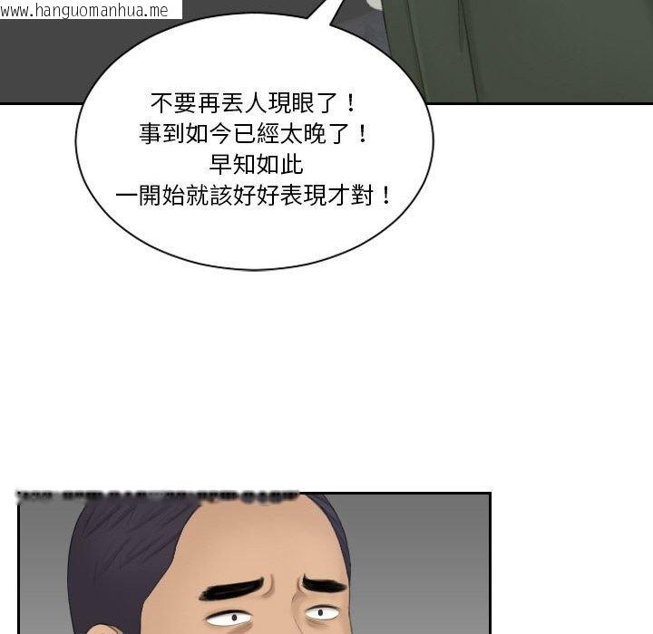 韩国漫画熟女都爱我韩漫_熟女都爱我-第24话在线免费阅读-韩国漫画-第29张图片