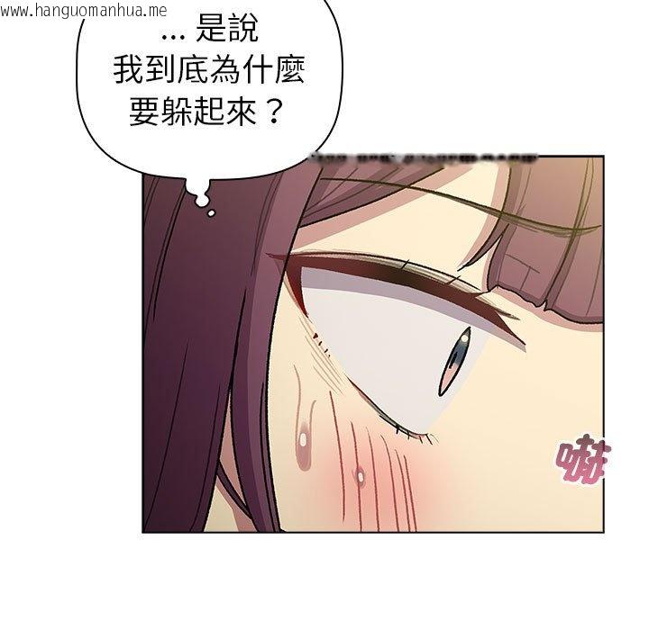 韩国漫画分组换换爱韩漫_分组换换爱-第100话在线免费阅读-韩国漫画-第29张图片